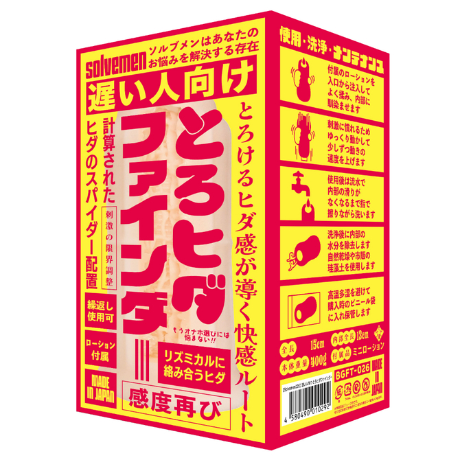 Solvemen|面向遲漏 濕滑皺褶探索 名器飛機杯 自慰套 400g