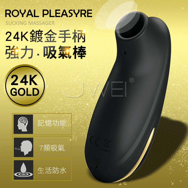 Pretty Love|OTIS 7x7段震動吸吮記憶功能按摩器