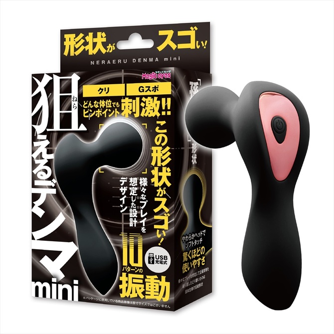 Magic eyes｜狙擊型按摩棒mini 黑色