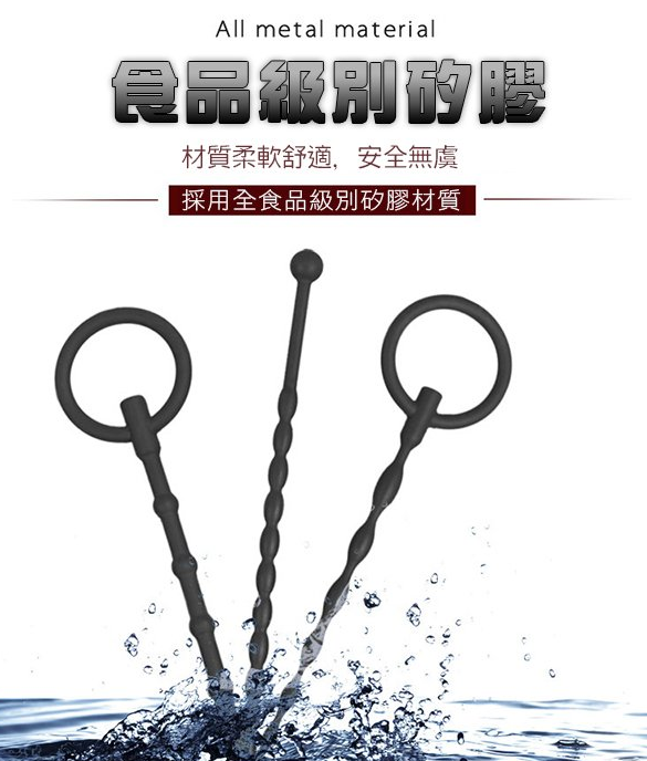 馬眼玩具材質示意圖