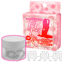 提高興奮度女用乳霜