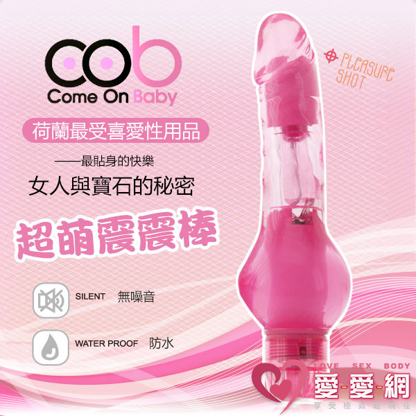 荷蘭COB 果凍老二型震震棒