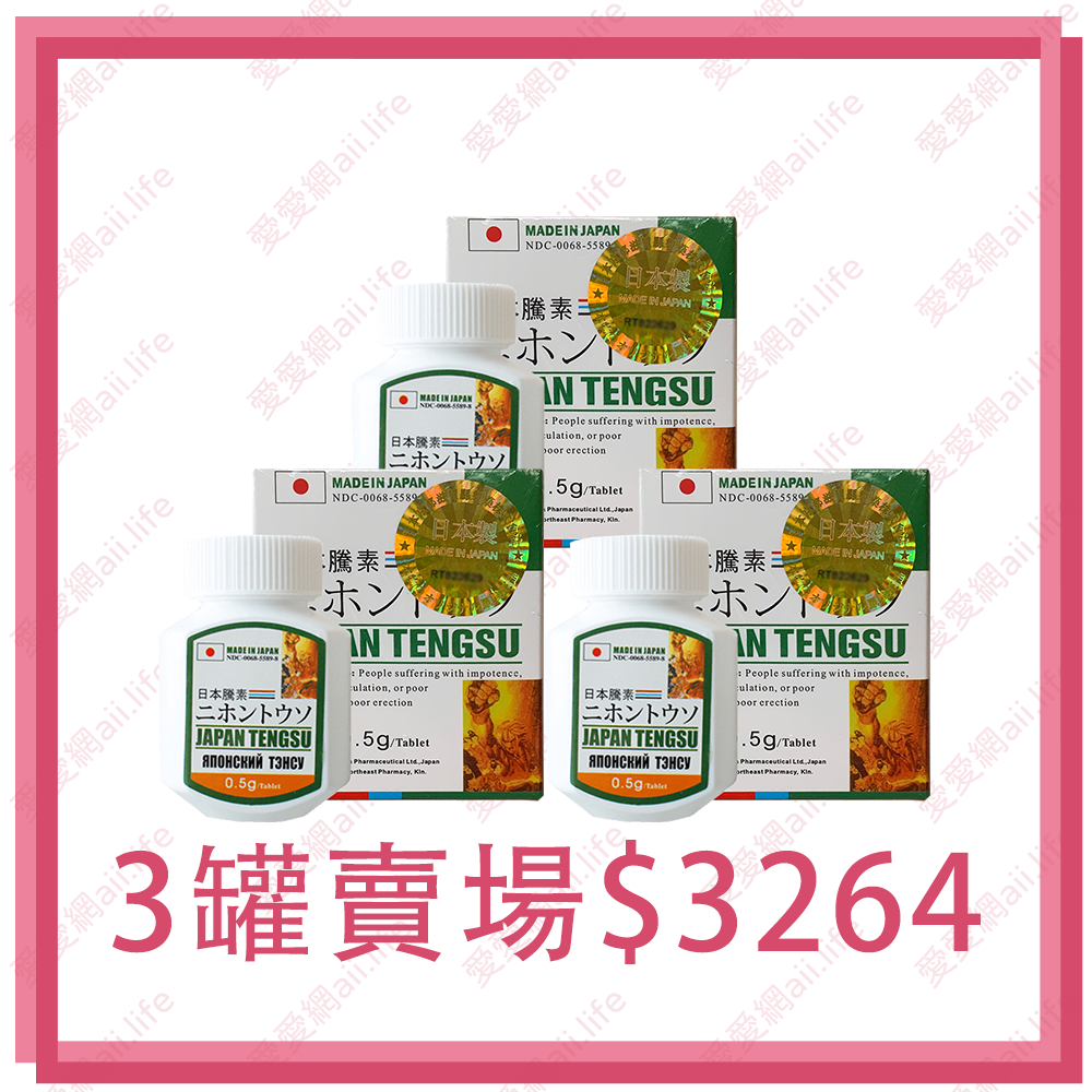 【騰素三入組】5月活動 三罐85折賣場